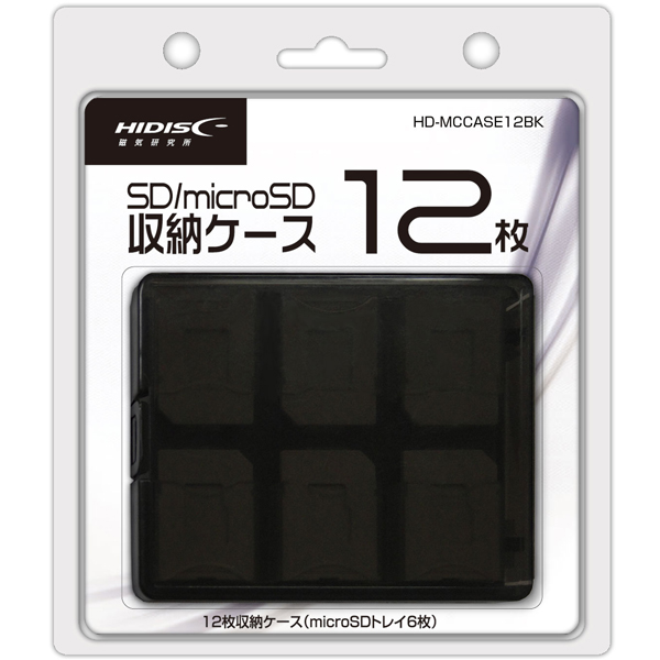 SDカード12枚収納ケース microSD収納用トレイ6枚付属 ブラック