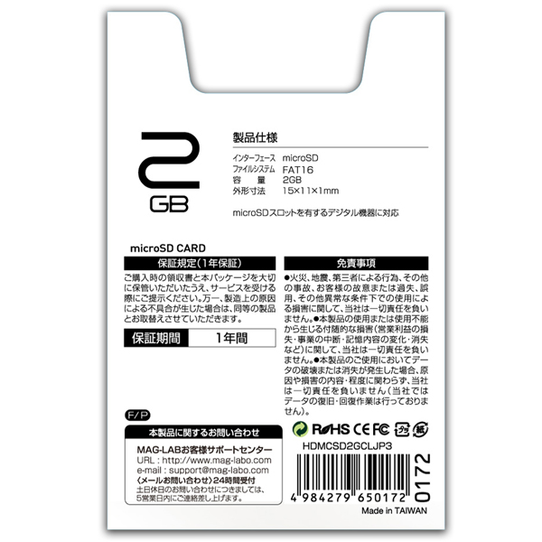 microSDカード 2GB SD変換アダプタ付