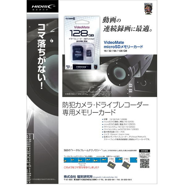 ビデオ録画用 microSDXCカード 128GB Class10 UHS-1 SD変換アダプタ付き
