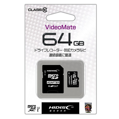 ビデオ録画用 microSDXCカード 64GB Class10 UHS-1 SD変換アダプタ付き