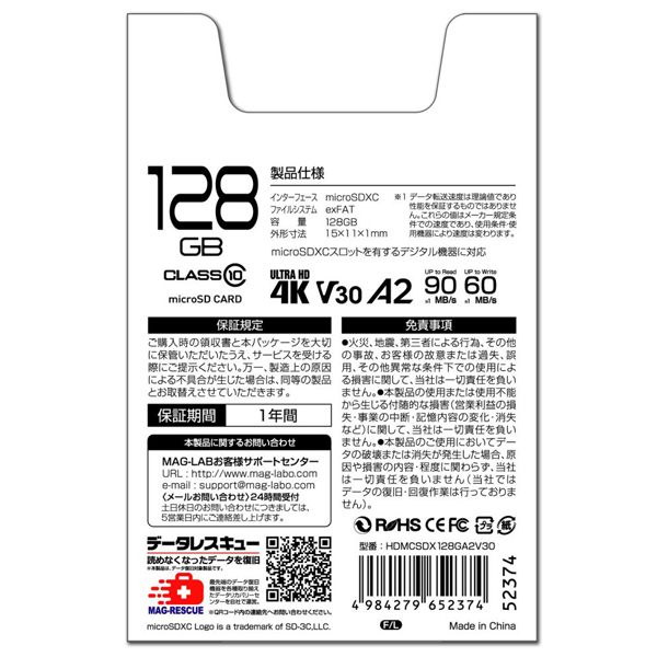 microSDXCカード 高速タイプ 128GB Class10 UHS-1スピードクラス3 V30 A2対応 SD変換アダプタ付
