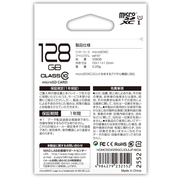 microSDXCカード 128GB Class10 UHS-1 SD変換アダプタなし