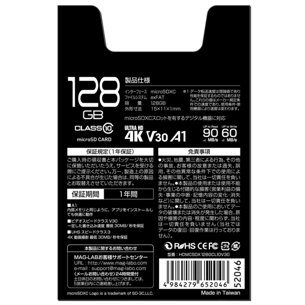 microSDXCカード 高速タイプ 128GB Class10 UHS-1スピードクラス3 V30 A1対応 SD変換アダプタ付