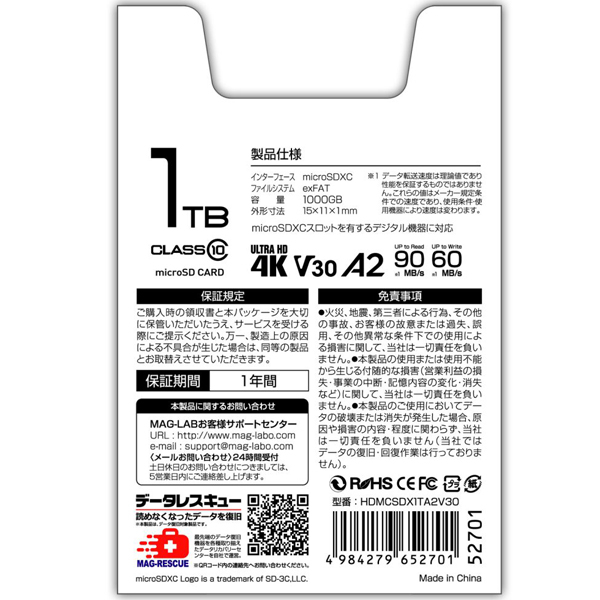 microSDXCカード 高速タイプ 1TB Class10 UHS-1スピードクラス3 V30 A2対応 SD変換アダプタ付