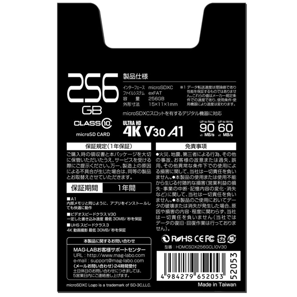 microSDXCカード 高速タイプ 256GB Class10 UHS-1スピードクラス3 V30 A1対応 SD変換アダプタ付