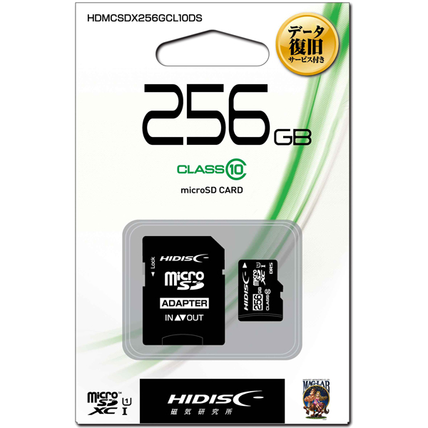 【データ復旧サービス付】HIDISC microSDXCカード 256GB CLASS10 UHS-1対応 SD変換アダプタ/ケース付