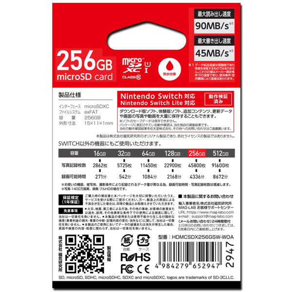 microSDXCカード Nitendo Switch動作検証済 256GB Class10 UHS-1 SD変換アダプタ無