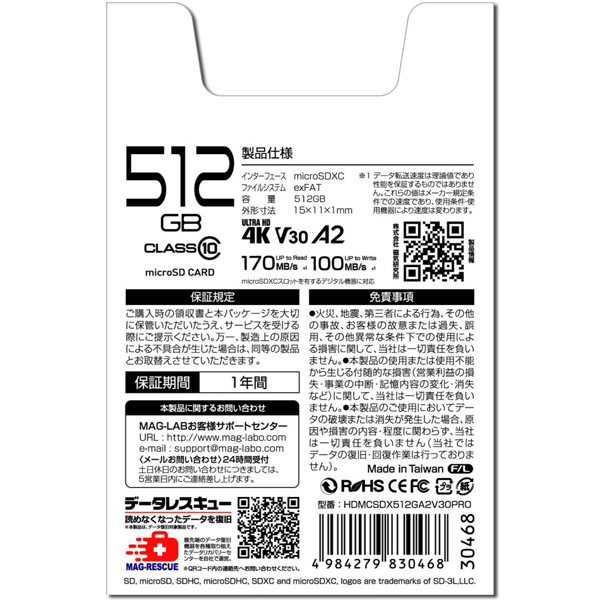 microSDXCカード 超高速タイプ(Read最大170MB/S) 512GB Class10 UHS-1スピードクラス3 V30 A2対応 SD変換アダプタ付