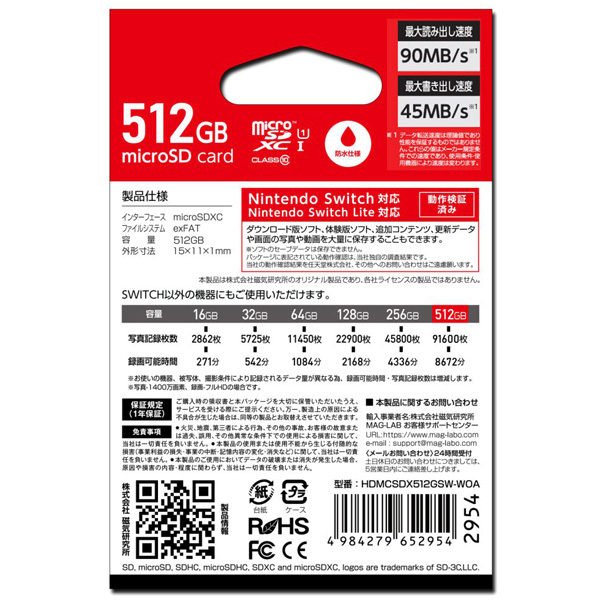 microSDXCカード Nitendo Switch動作検証済 512GB Class10 UHS-1 SD変換アダプタ無