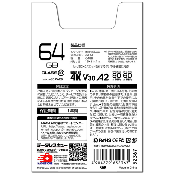 microSDXCカード 高速タイプ 64GB Class10 UHS-1スピードクラス3 V30 A2対応 SD変換アダプタ付