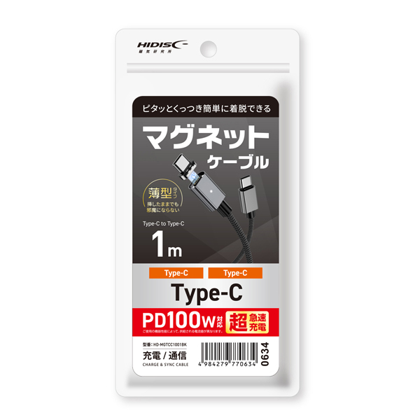 HIDISC ピタッとくっつき簡単に着脱できる USB Type-C to C マグネットケーブル 1m ブラック PD100W対応超急速充電