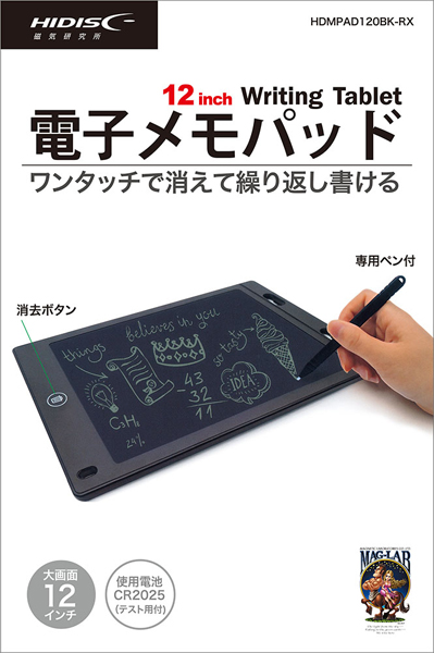 電子メモパッド 12インチ ブラック