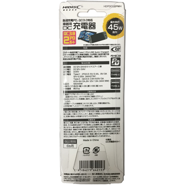 車載用DC充電器 急速充電PD QC3.0対応 最大合計45W出力