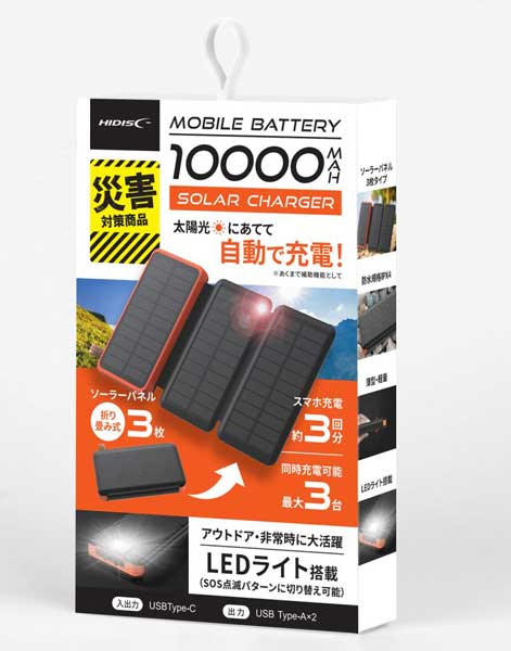 ソーラーパネルx3 / LEDライト付き 10000mAh モバイルバッテリー