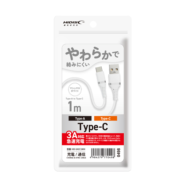 HIDISC やわらかで絡みにくい USB Type-A to Cケーブル 3A対応 急速充電 1m マシュマロホワイト