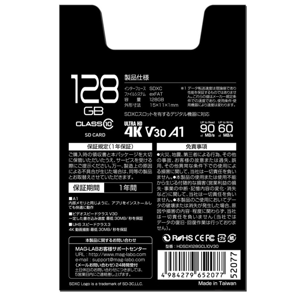 SDXCカード 高速タイプ 128GB Class10 UHS-1スピードクラス3 V30 A1対応
