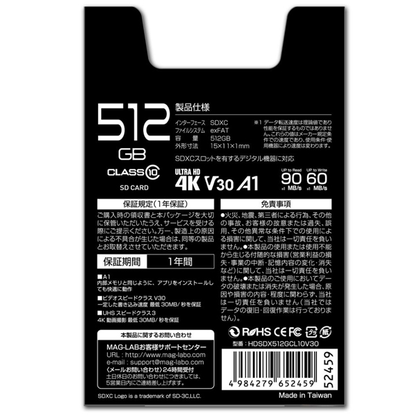 SDXCカード 高速タイプ 512GB Class10 UHS-1スピードクラス3 V30 A1対応