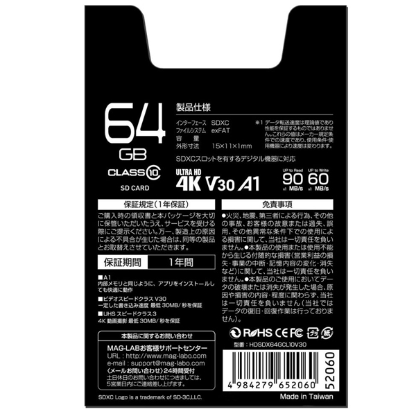 SDXCカード 高速タイプ 64GB Class10 UHS-1スピードクラス3 V30 A1対応