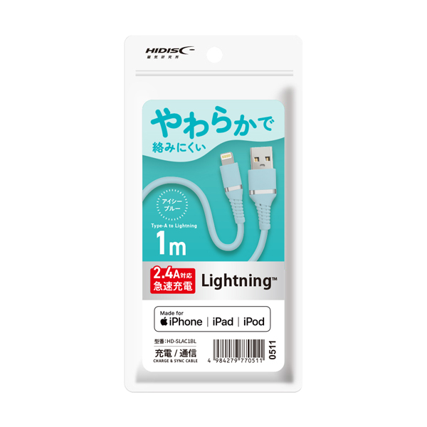 HIDISC やわらかで絡みにくい USB Type-A to Lightningケーブル 1m アイシーブルー 急速充電2.4A対応