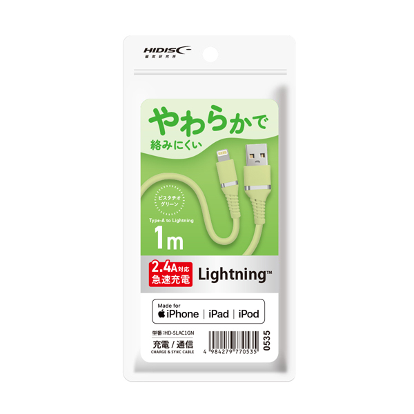 HIDISC やわらかで絡みにくい USB Type-A to Lightningケーブル 1m ピスタチオグリーン 急速充電2.4A対応
