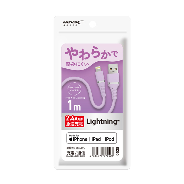 HIDISC やわらかで絡みにくい USB Type-A to Lightningケーブル 1m ラベンダーパープル 急速充電2.4A対応