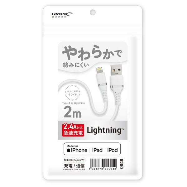 HIDISC やわらかで絡みにくい USB Type-A to Lightningケーブル 2m マシュマロホワイト 急速充電2.4A対応