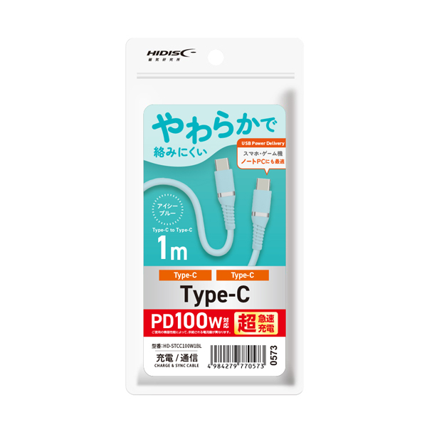 HIDISC やわらかで絡みにくい USB Type-C to Type-C (C to C ケーブル） 1m アイシーブルー PD100W対応 超急速充電