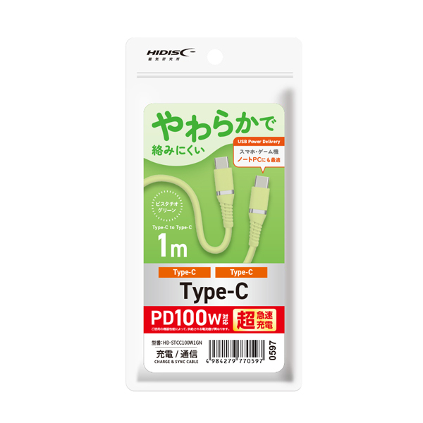 HIDISC やわらかで絡みにくい USB Type-C to Type-C (C to C ケーブル） 1m ピスタチオグリーン PD100W対応 超急速充電