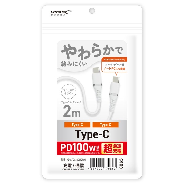 HIDISC やわらかで絡みにくい USB Type-C to Type-C (C to C ケーブル) 2m マシュマロホワイト PD100W対応 超急速充電