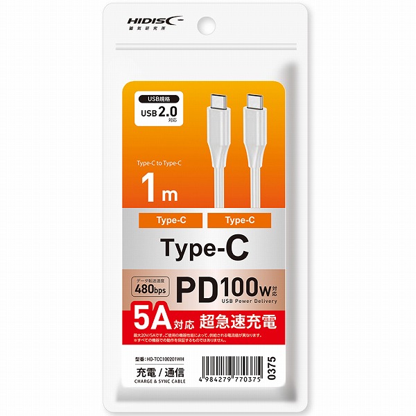 USB Type-C to Type-C ケーブル 5A対応 1m ホワイト