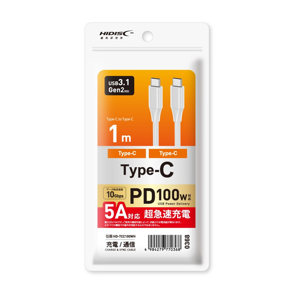 USB3.1 Gen2 Type-Cケーブル（Type-C to Type-C） 1m 充電・データ転送 ホワイト