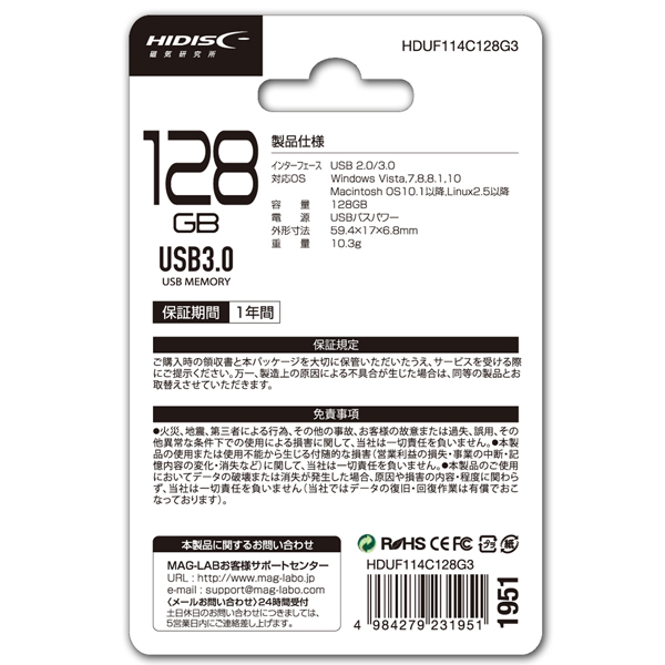 USB3.0メモリ 114C 128GB キャップ式