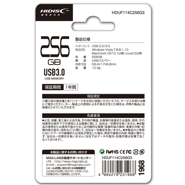 USB3.0メモリ 114C 256GB キャップ式