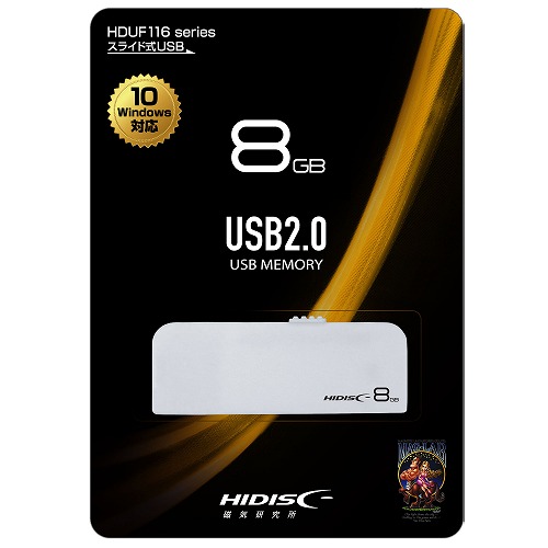 USB2.0メモリ 116S 8GB スライド式