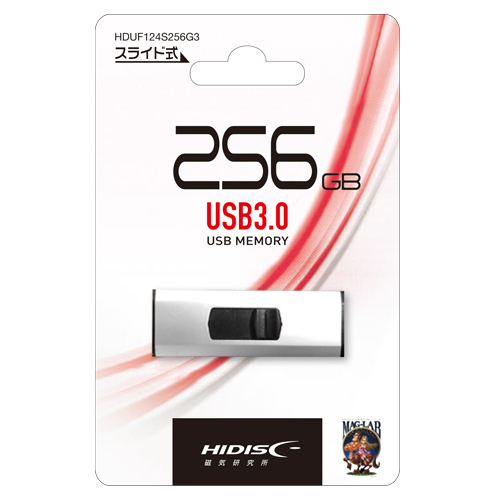 HIDISC USB 3.0 フラッシュドライブ 256GB スライド式