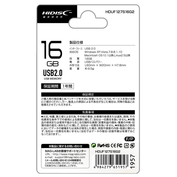 USB2.0メモリ 127S 16GB スライド式