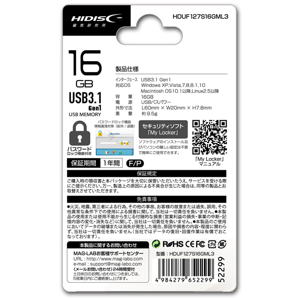 USB3.1メモリ 127S 16GB スライド式 パスワードロック機能付き
