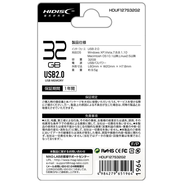 USB2.0メモリ 127S 32GB スライド式