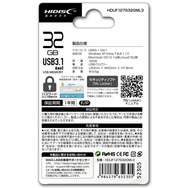 USB3.1メモリ 127S 32GB スライド式 パスワードロック機能付き