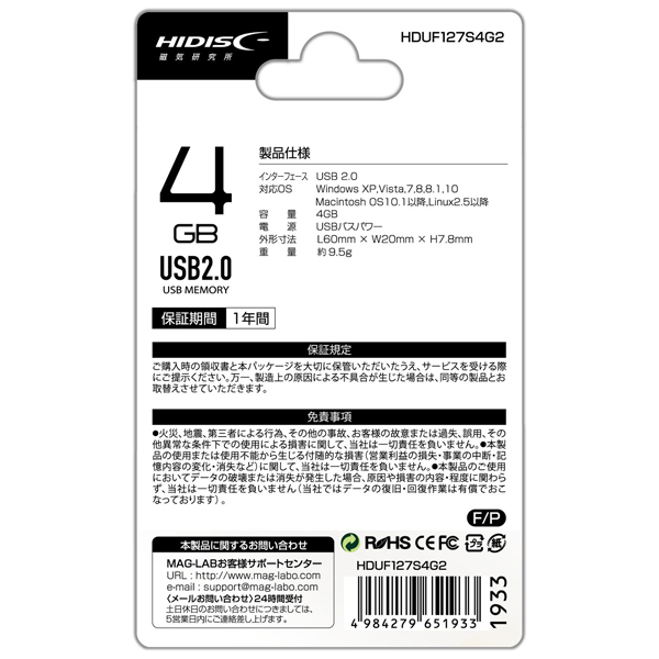USB2.0メモリ 127S 4GB スライド式