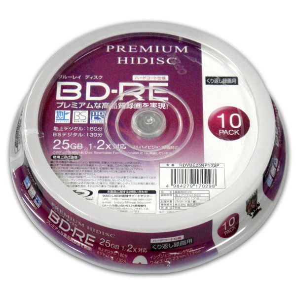 HIDISC 録画用BD-RE 25GB 2倍速 インクジェットプリンタ対応 スピンドルケース10枚
