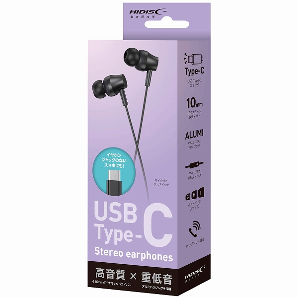 高音質 x 重低音 Tyep-C 有線イヤホン