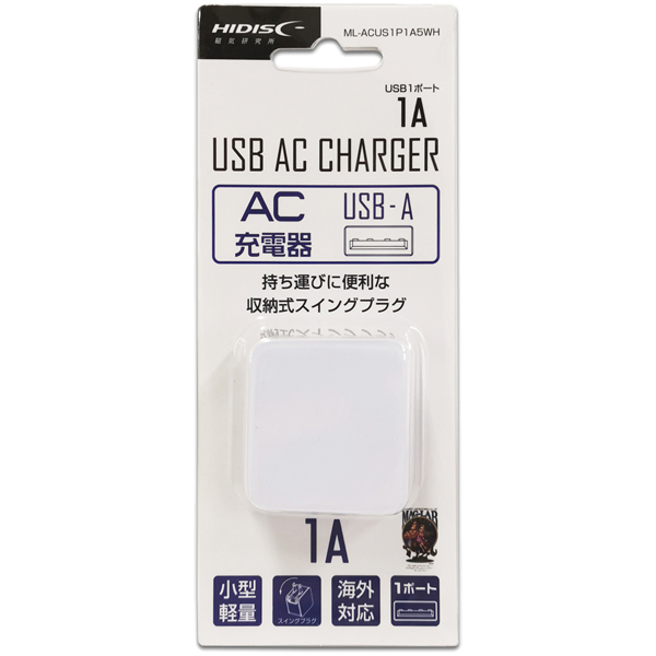 AC-USB充電器 1ポート(USBx1) 1A ホワイト