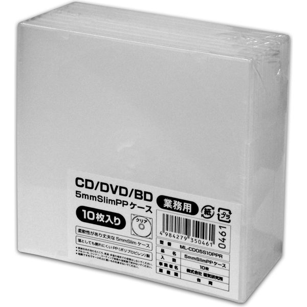 CD/DVD/ブルーレイ用プラケース 10枚パック 5mm厚 半透明 PP素材
