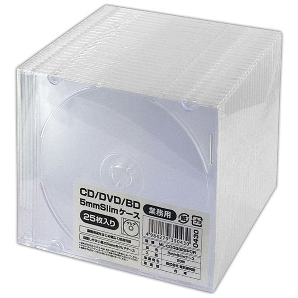 CD/DVD/ブルーレイ用プラケース 25枚パック 5mm厚 半透明