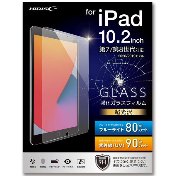 iPad用ガラスフィルム 10.2inch 第7/第8世代用