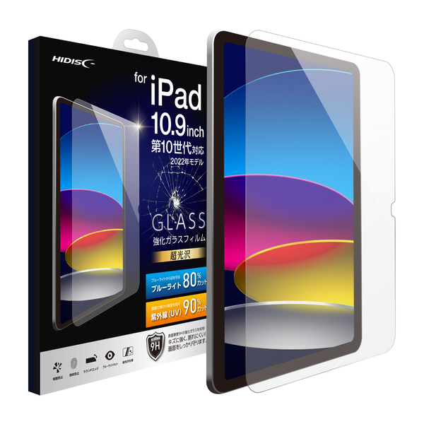 HIDISC for iPad 10.9inch 第10世代対応 ブルーライトカット 強化ガラスフィルム
