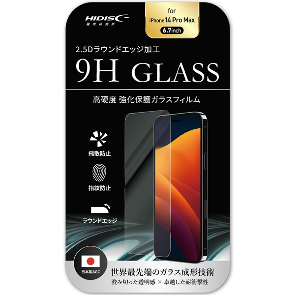 2.5D強化保護ガラスフィルム for iPhone 14 Pro Max 6.7inch