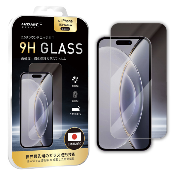 HIDISC 2.5D強化保護ガラスフィルム for iPhone 15 Pro Max
