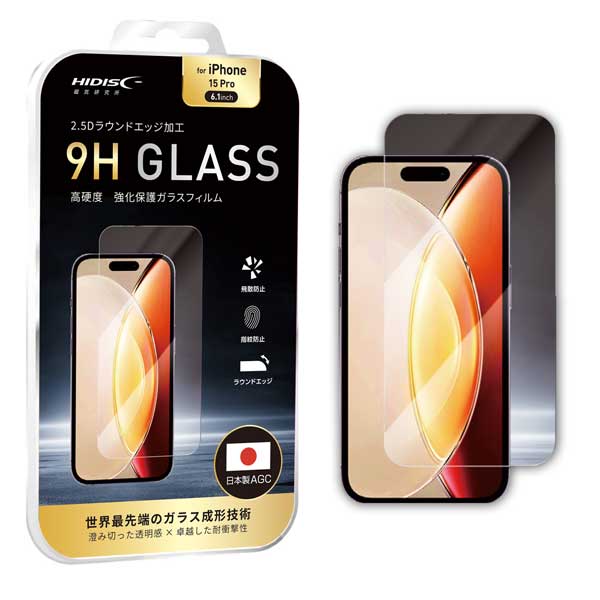 HIDISC 2.5D強化保護ガラスフィルム for iPhone 15 Pro